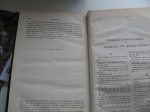 Записки Манштейна о России 1724-1744.