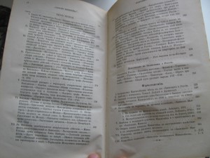 Записки Манштейна о России 1724-1744.