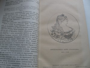 Записки Манштейна о России 1724-1744.