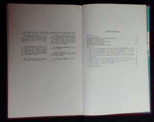 Справочник по судам погибшим в 1941-1945гг. изд. 1989г.