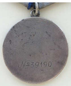 Отвага 39190 (штихель)