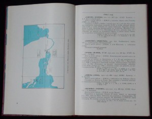 Справочник по судам погибшим в 1941-1945гг. изд. 1989г.