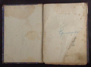 Славянский или церковный букварь 1891г.