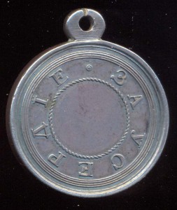 Медаль За Усердие Николай 1