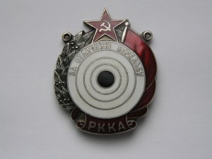 За отличную стрельбу. МОН ДВОР.