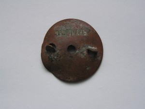 Гвардейский Экипаж.