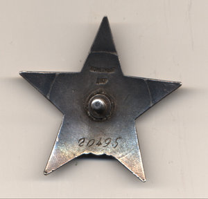 Красная Звезда № 20 ***