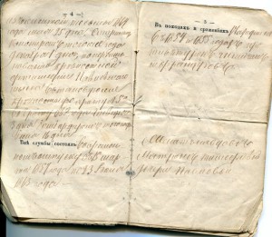Паспорт  служившего в Керченской крепостной артиллерии 1870г