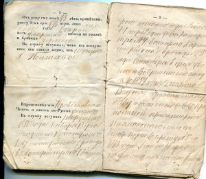 Паспорт  служившего в Керченской крепостной артиллерии 1870г