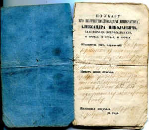 Паспорт  служившего в Керченской крепостной артиллерии 1870г