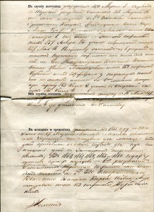 Паспорт служившего в 159 пех Гурийском полку 1868г