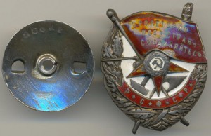 БКЗ РСФСР №12702.