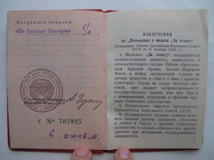 Комплект документов