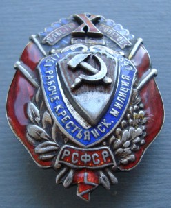 X лет РКМ