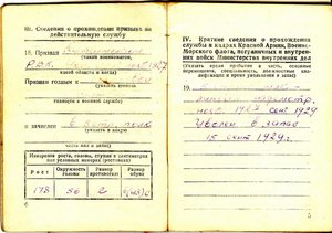 ОВ-2 ст. № 811.549 ЛЮКС на доке