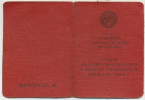 ЗПГ красная, подпись маршала артилерии