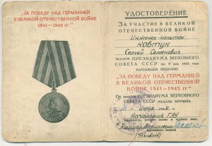 ЗПГ красная, подпись маршала артилерии