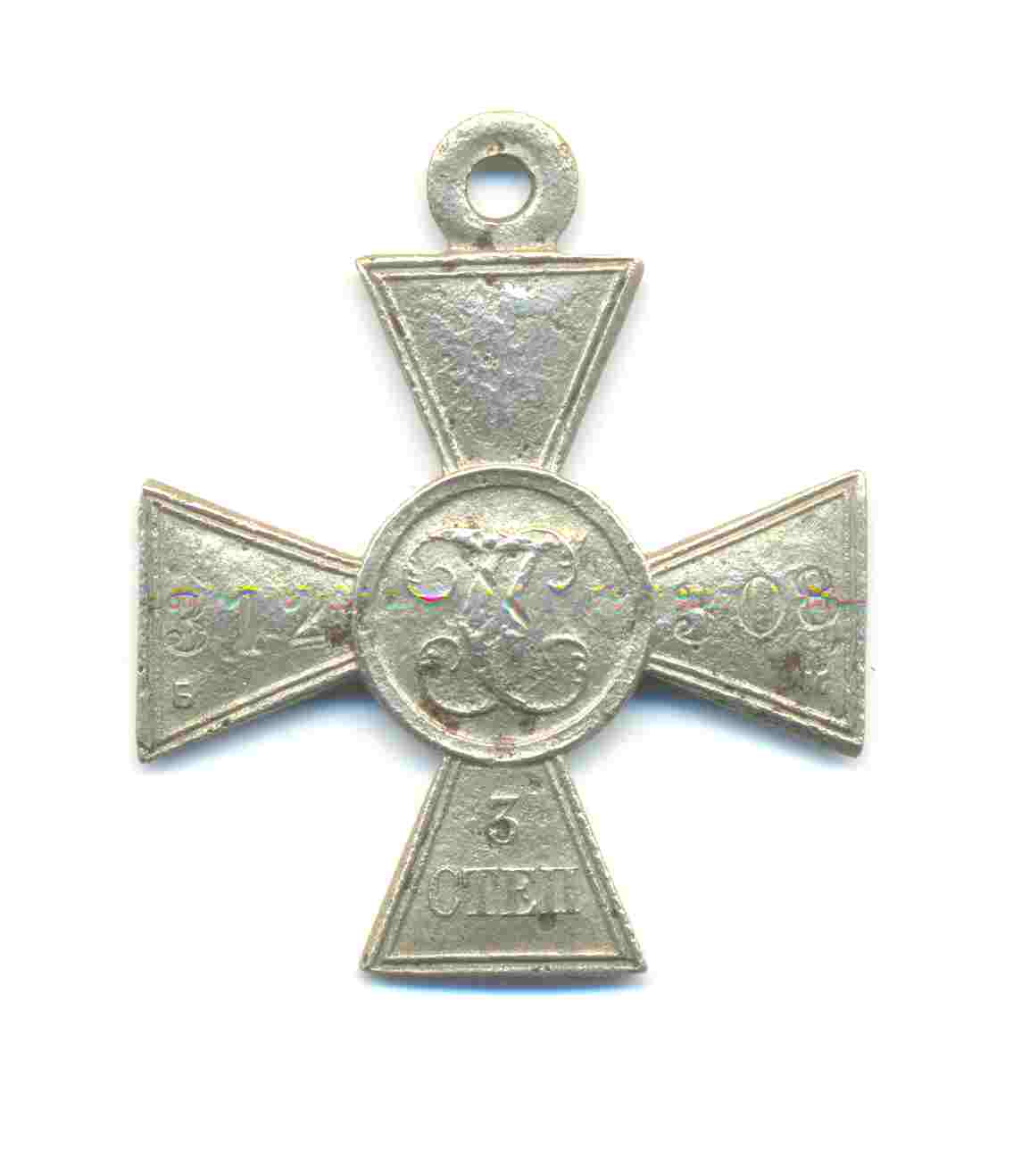 ГК 3-й степени БМ