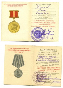 Кучка доков на генерала авиации