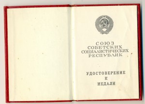 Док...За Боевые заслуги!!ННГ на женщину...