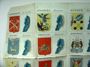 Обозрение Российския мперии... Плещеева. 1793 год.