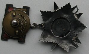 ОВ2 ПОДВЕС ! № 26403 (с тех.клеймом)