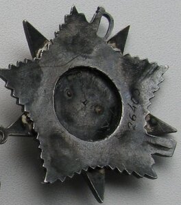 ОВ2 ПОДВЕС ! № 26403 (с тех.клеймом)