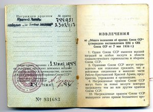 КЗ № 744951 сдокументом