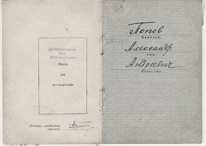 ОВ 2-й ст 121*** канава (без мон. двора)