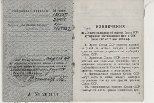 ОВ 2-й ст 121*** канава (без мон. двора)