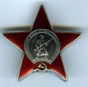 Кр.Звезда № 3786480 Афганистан