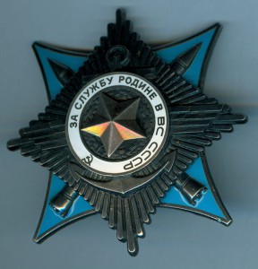 КЗ бор. + краб 3 ст. с док. Афган