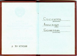 КЗ бор. + краб 3 ст. с док. Афган