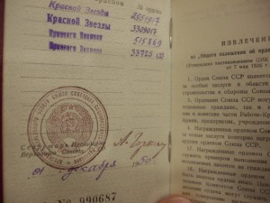 Летчик- испытатель