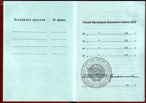 Чистый док на орден!