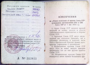 Невский 18212 с доком