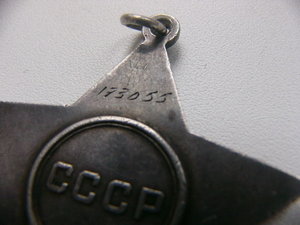 Слава 3 ст №173055