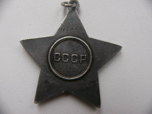 Слава 3 ст №173055