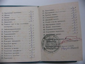 уд. хасанских боев+диплом ВВА им ЖУКОВСКОГО на МАРКОВКУ