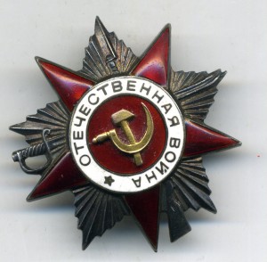 ОВ 2 ст. 313526