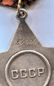 Слава 3 степени № 84006
