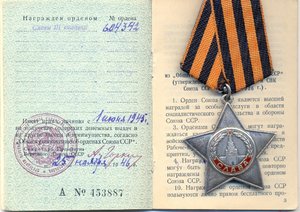 СЛАВА-3 с документом на еврея.