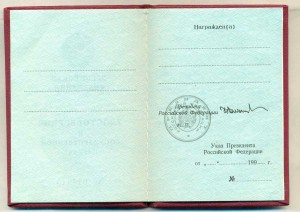читый док РСФСР