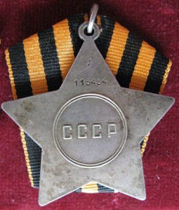 Слава III 8856 ДУБЛЬ с чертой под номером!!!!