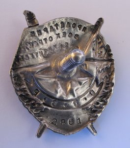 БКЗ-2861. Хасан.