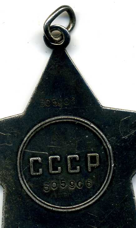 Слава III 8856 ДУБЛЬ с чертой под номером!!!!