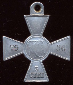 Знак отличия военного ордена 3 степени