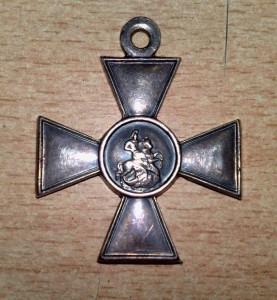 ГК 4степени № 123934