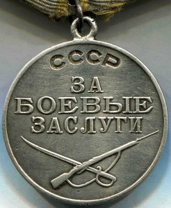 БКЗ+КЗ+КЗ+КЗ+ОВ+ОВ+ОВ+медали - на мужа и жену