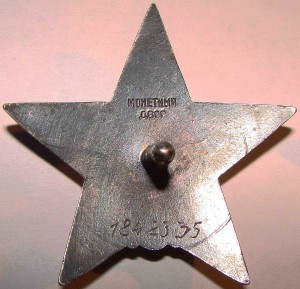 БКЗ+КЗ+КЗ+КЗ+ОВ+ОВ+ОВ+медали - на мужа и жену